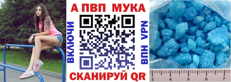 Alpha-PVP мука  Чистополь 