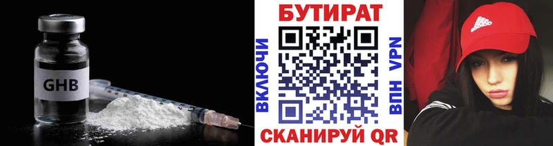 мориарти наркотические препараты  Чистополь  Бутират BDO 