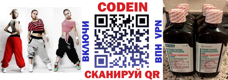 МЕГА ссылка  Чистополь  Кодеин Purple Drank 