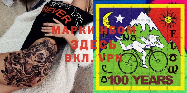 марки nbome Вяземский