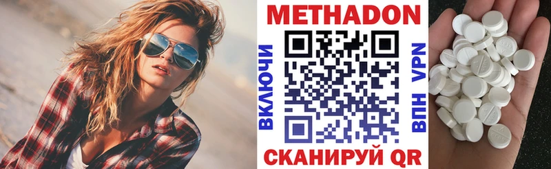 МЕТАДОН мёд  площадка телеграм  Чистополь 